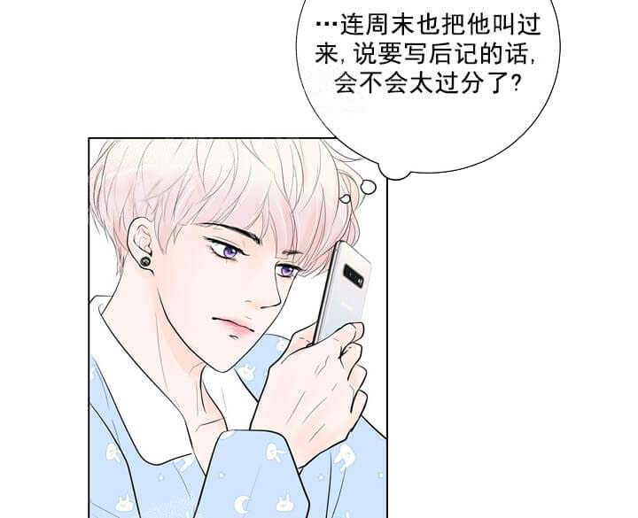 求测评结果 20话 第9页