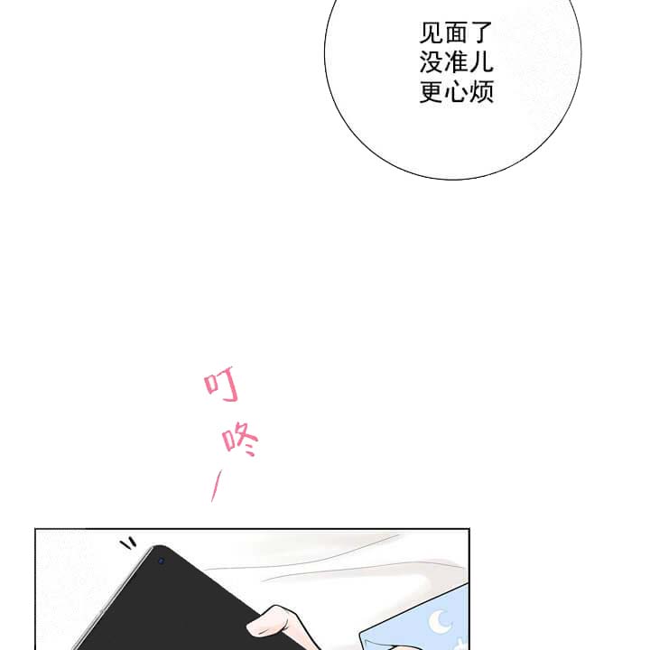 求测评结果 20话 第15页