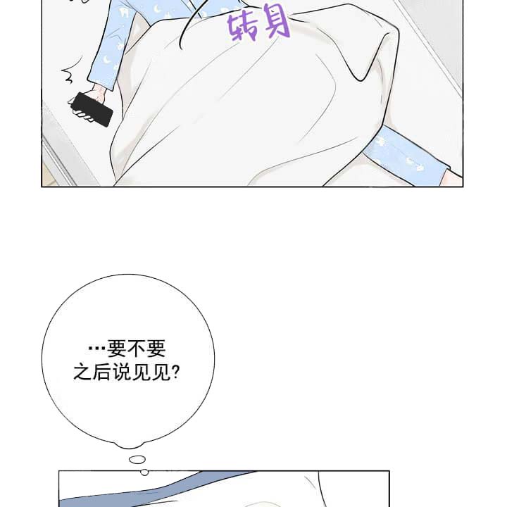 求测评结果 20话 第13页