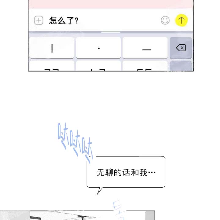 求测评结果 20话 第20页