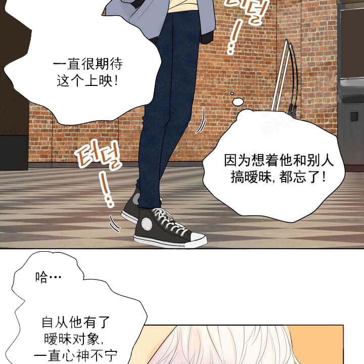 求测评结果 20话 第30页