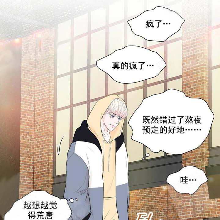 求测评结果 20话 第29页