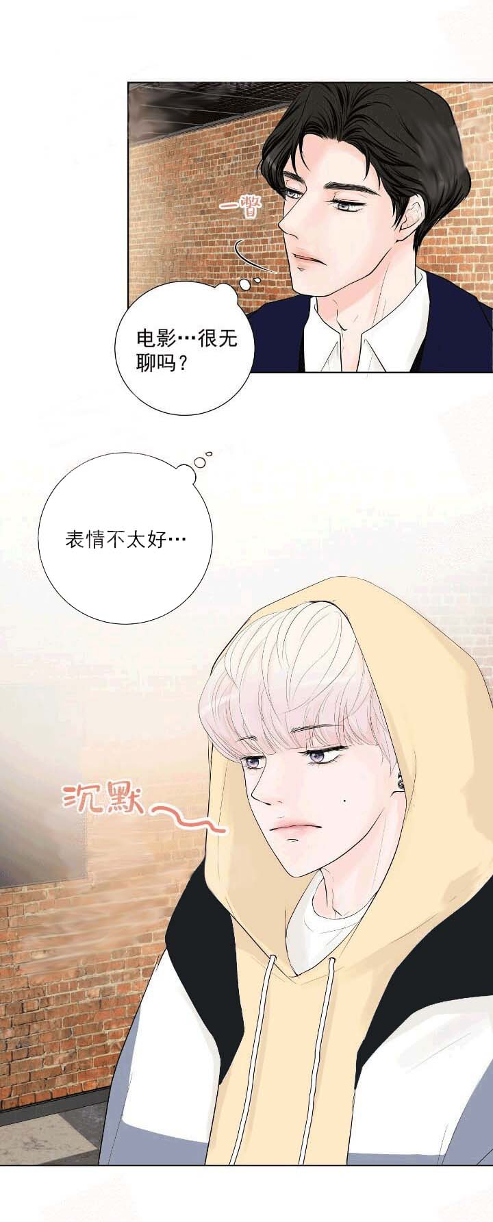 求测评结果 21话 第3页