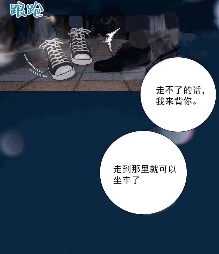 求测评结果 21话 第14页