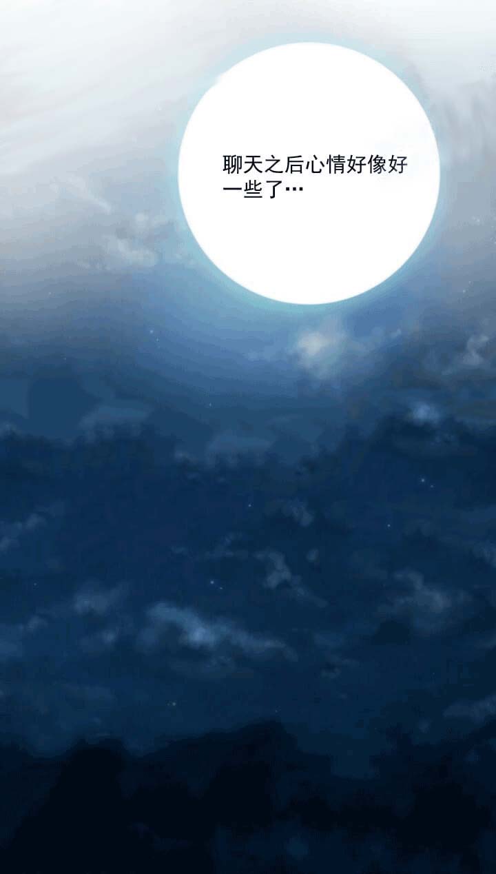 求测评结果 21话 第13页