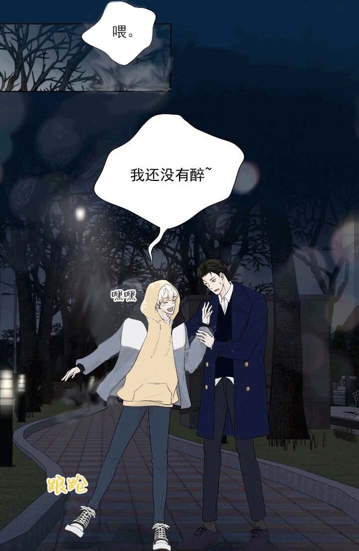 求测评结果 21话 第15页