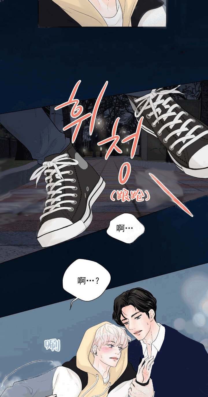 求测评结果 21话 第17页