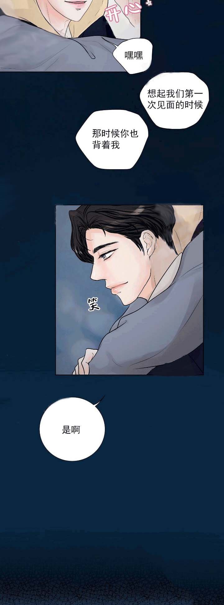 求测评结果 21话 第22页