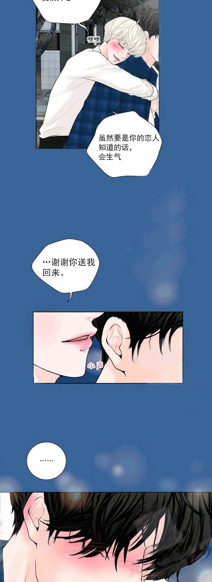 求测评结果 22话 第3页