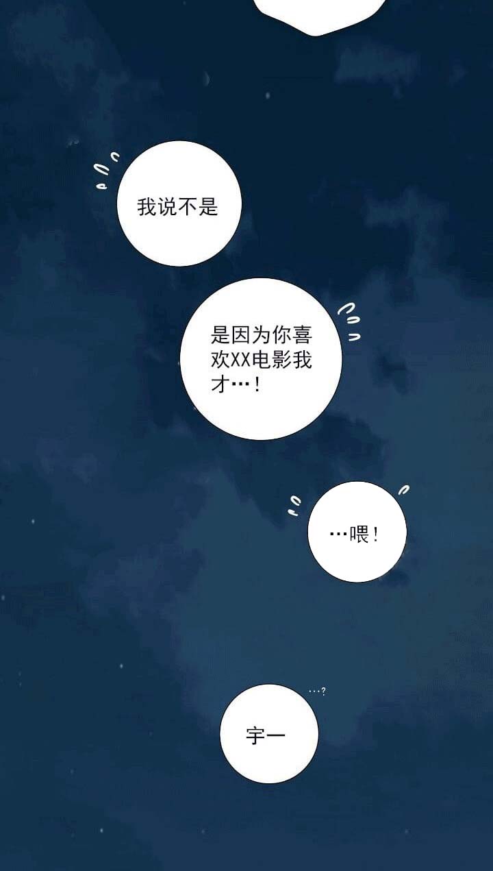 求测评结果 22话 第8页