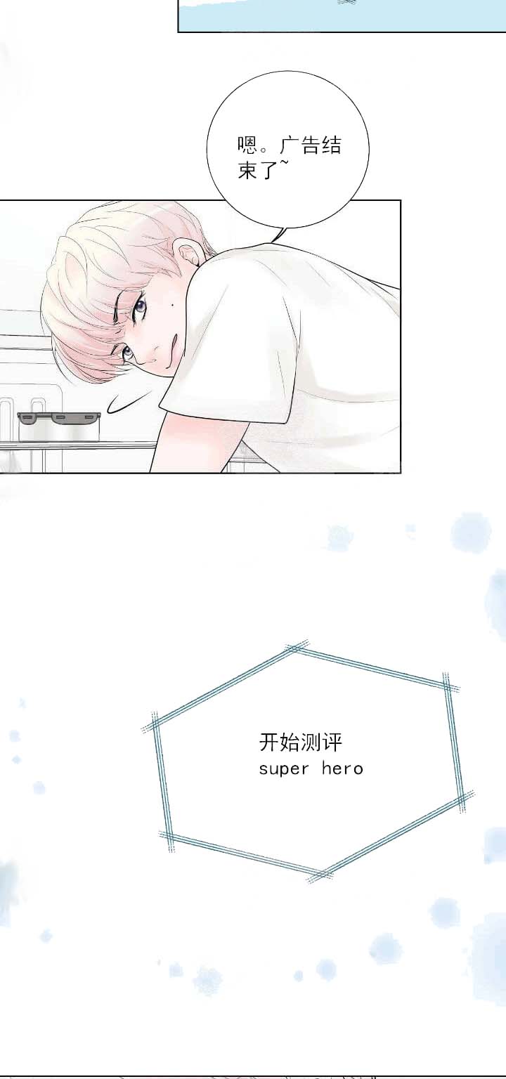 求测评结果 22话 第21页