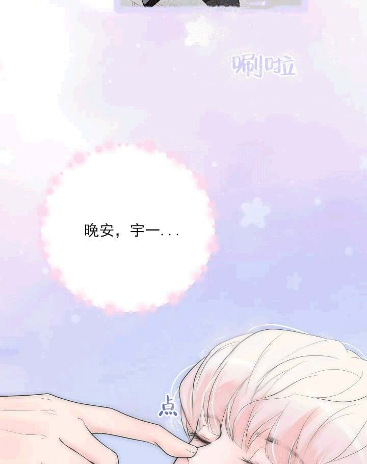 求测评结果 22话 第24页