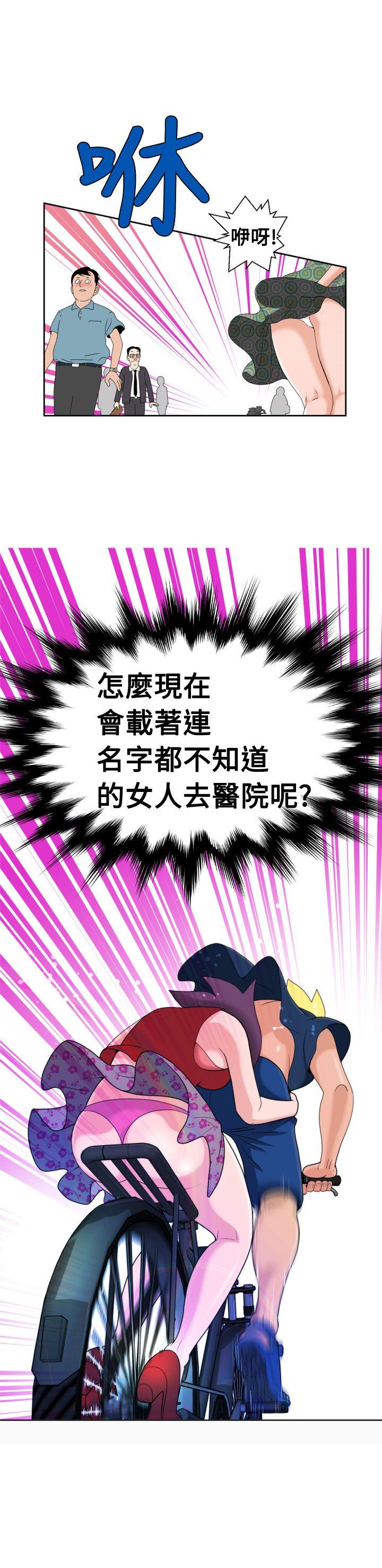 福冈的女人们 第10話 第5页