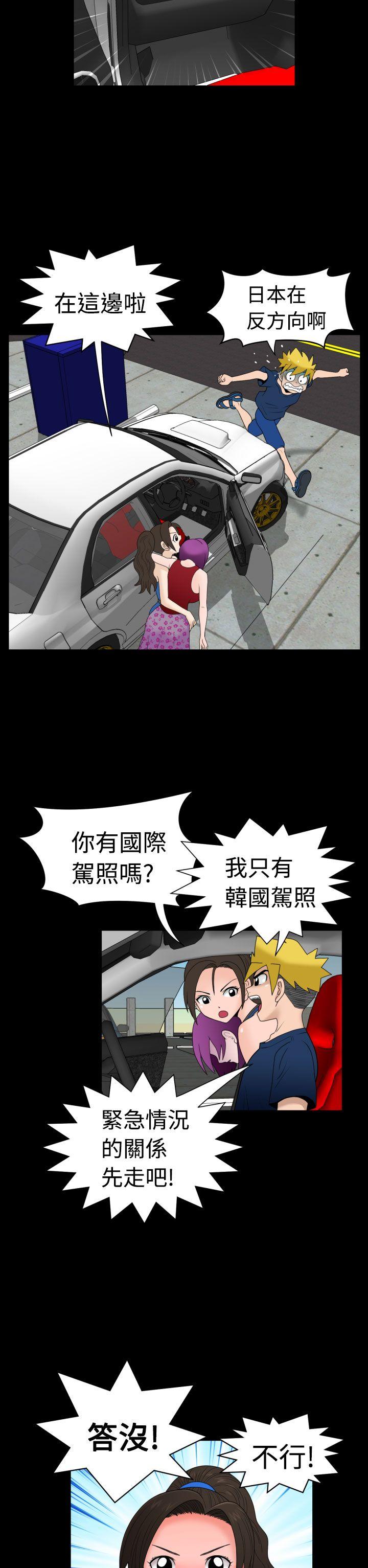 福冈的女人们 第10話 第7页