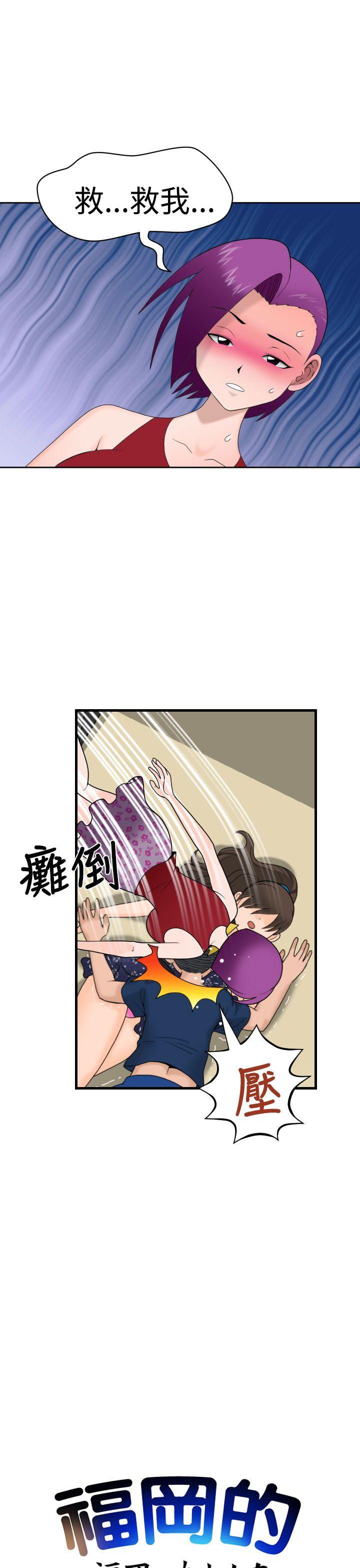 福冈的女人们 第10話 第1页