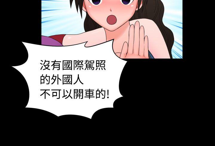 福冈的女人们 第10話 第8页