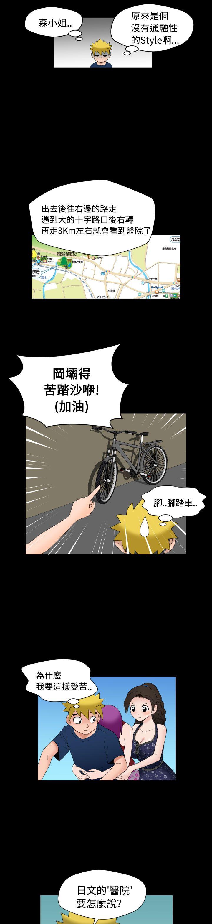 福冈的女人们 第10話 第9页