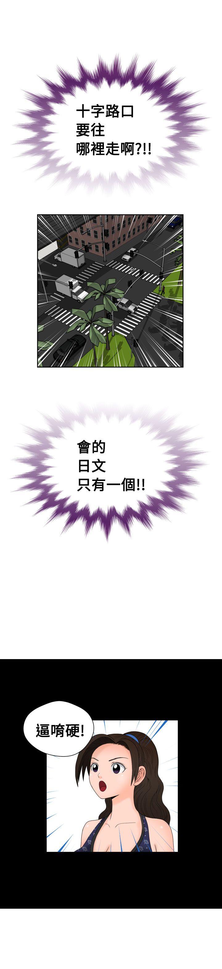 福冈的女人们 第10話 第11页