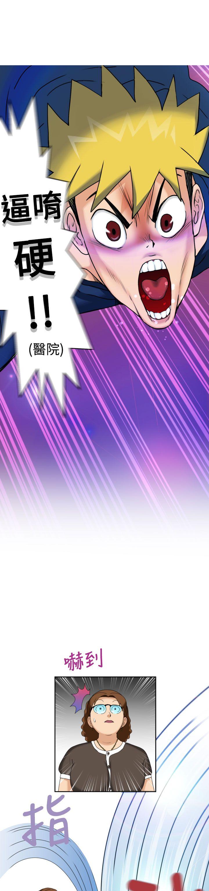 福冈的女人们 第10話 第12页