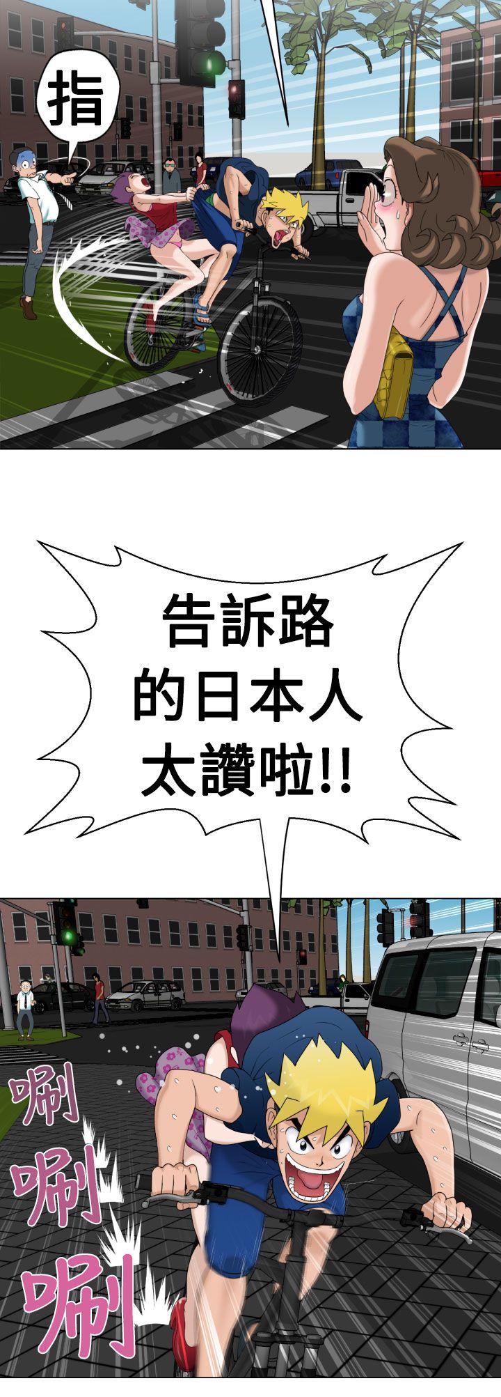 福冈的女人们 第10話 第15页