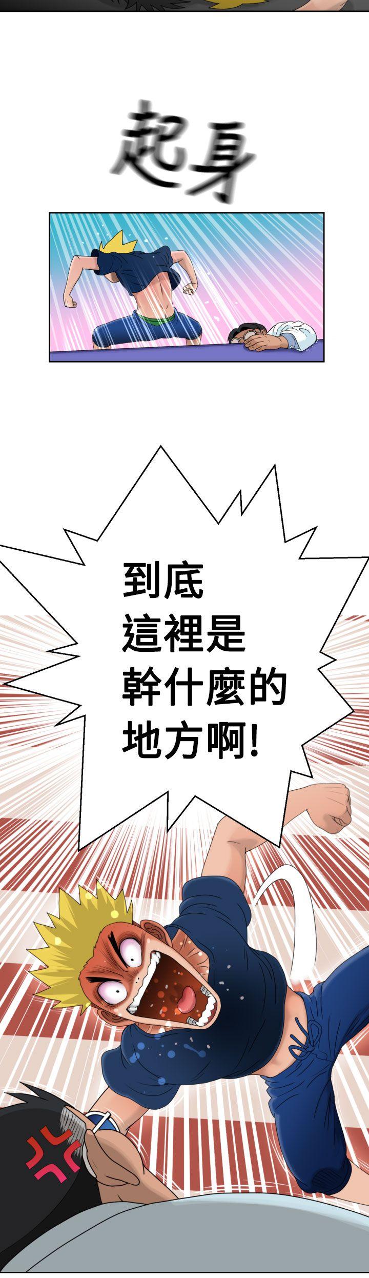 福冈的女人们 第10話 第23页