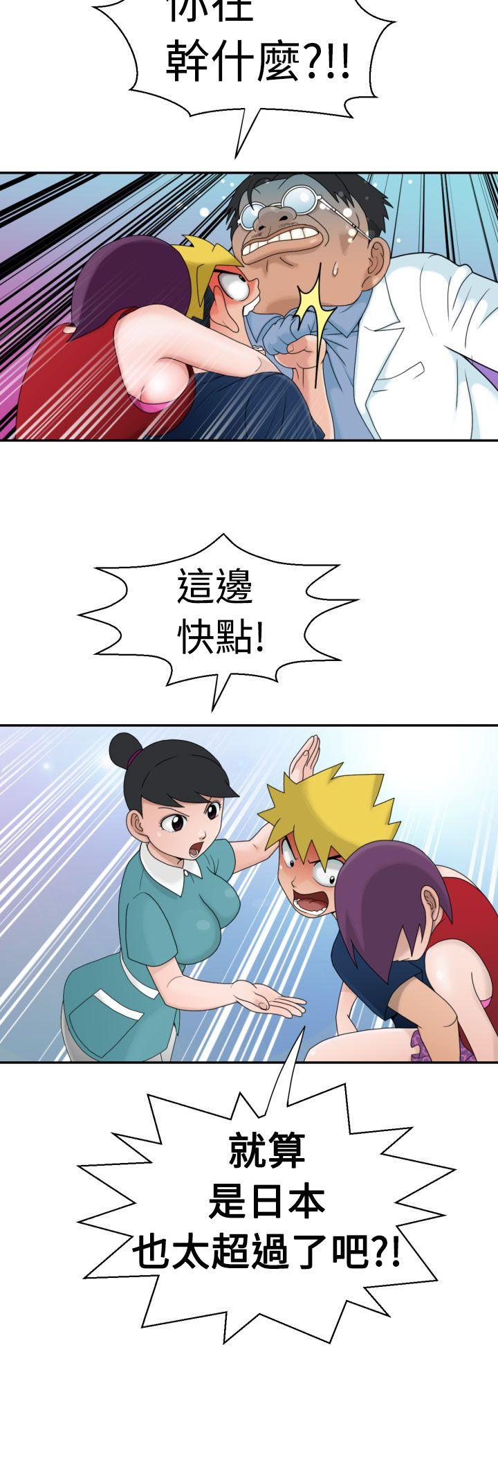 福冈的女人们 第10話 第19页