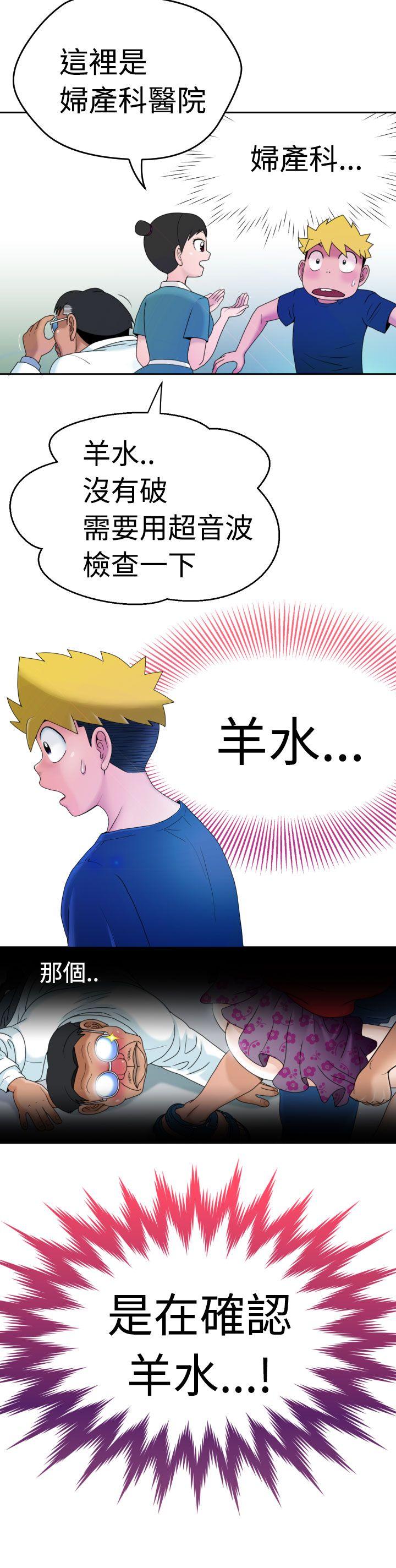 福冈的女人们 第10話 第25页