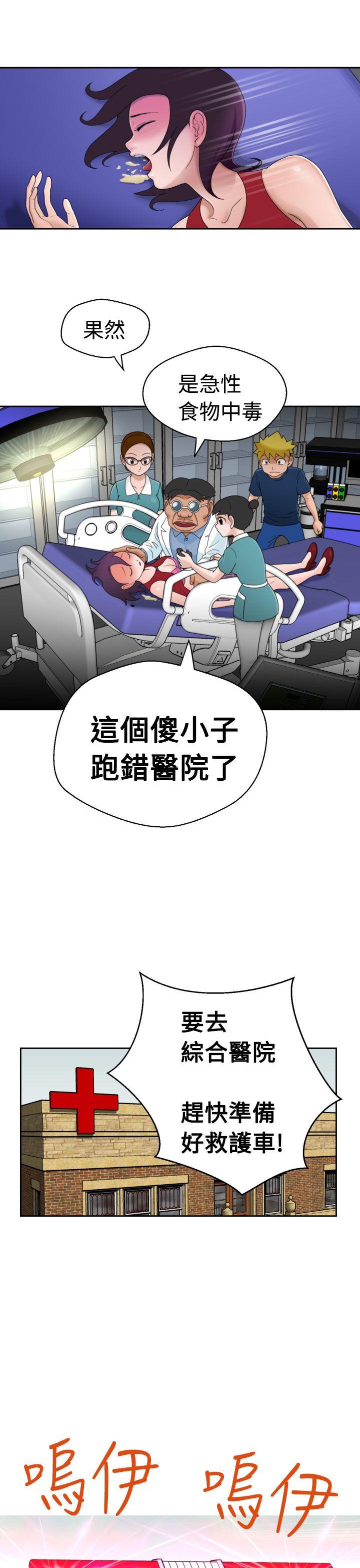 福冈的女人们 第10話 第26页