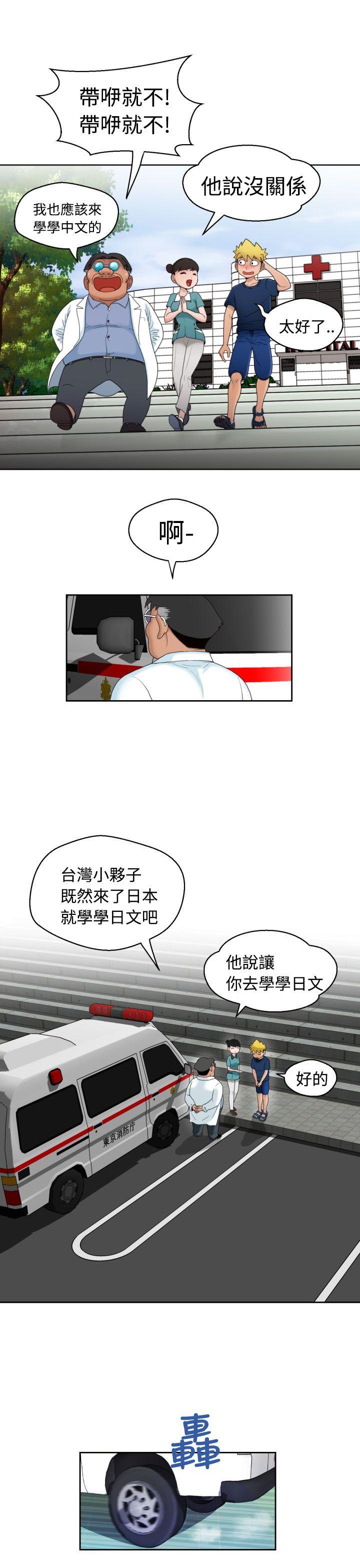福冈的女人们 第10話 第30页