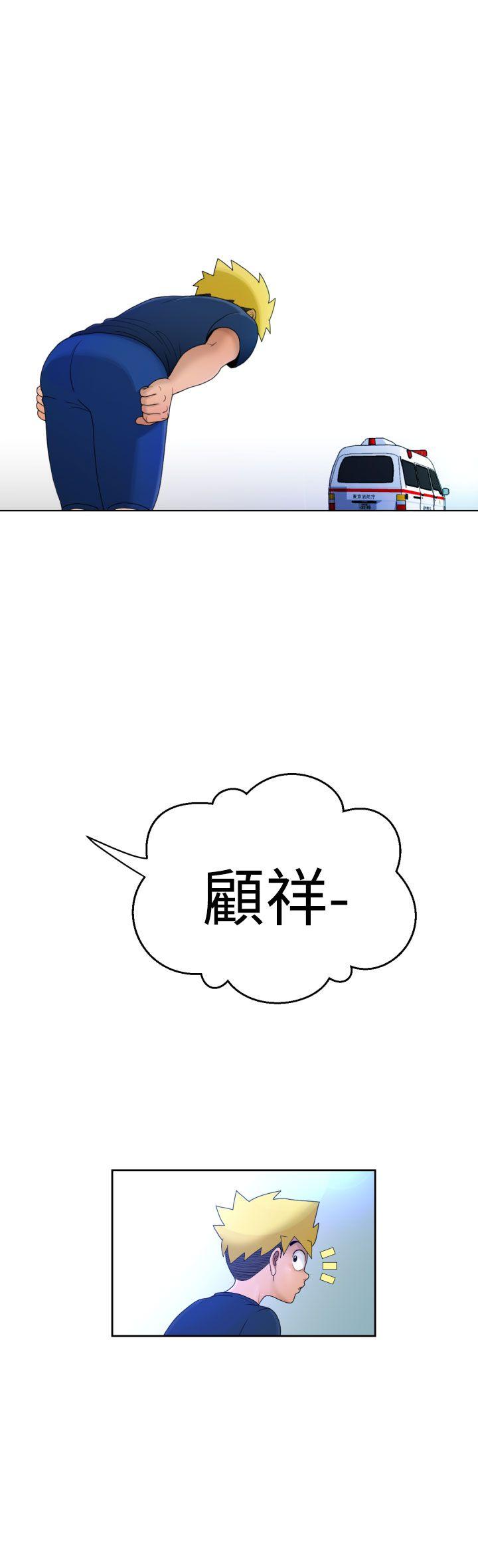 福冈的女人们 第10話 第31页