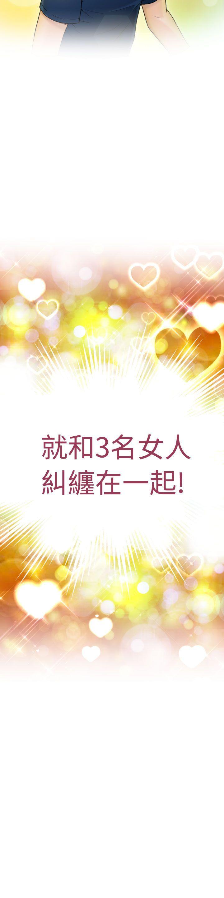 福冈的女人们 第10話 第33页