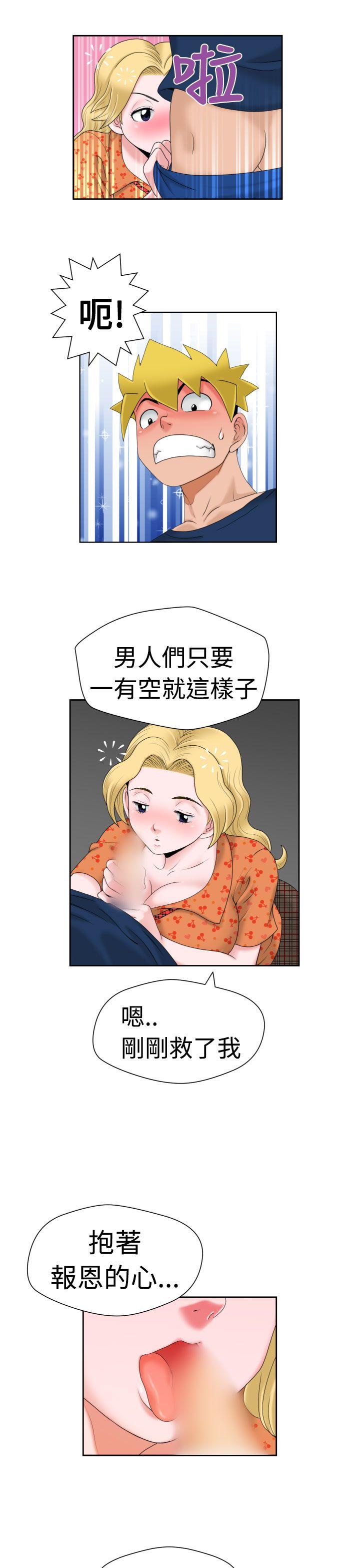 福冈的女人们 第11話 第20页
