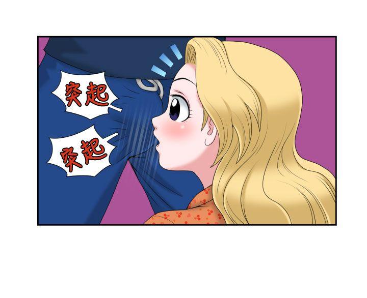 福冈的女人们 第11話 第19页