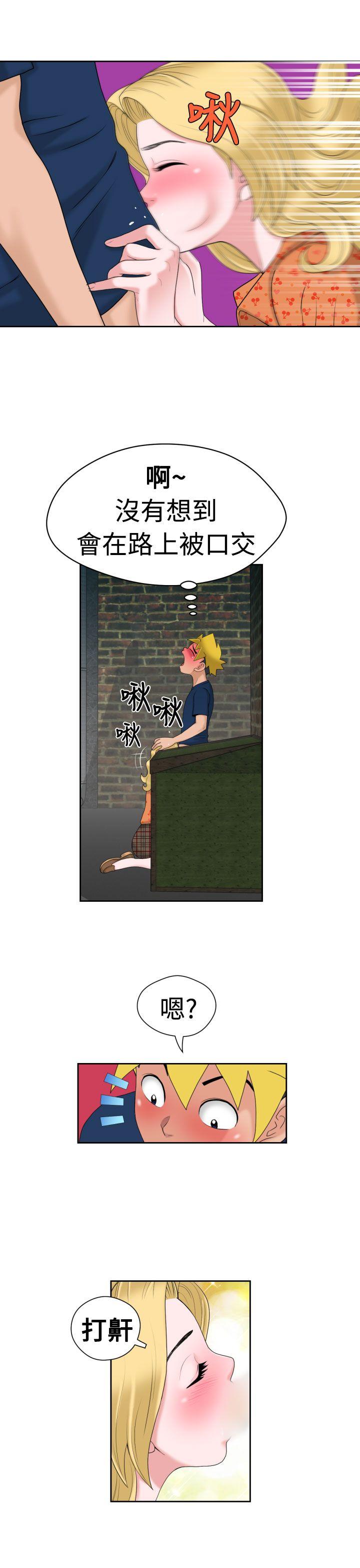 福冈的女人们 第11話 第22页