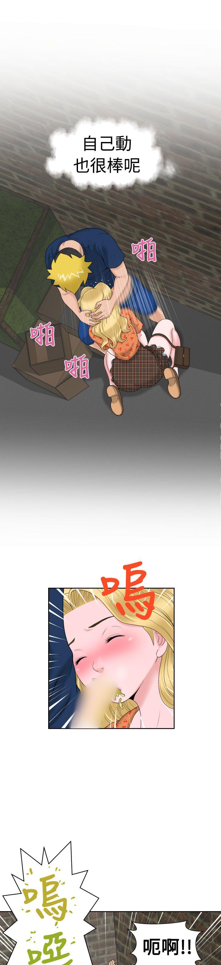 福冈的女人们 第11話 第24页