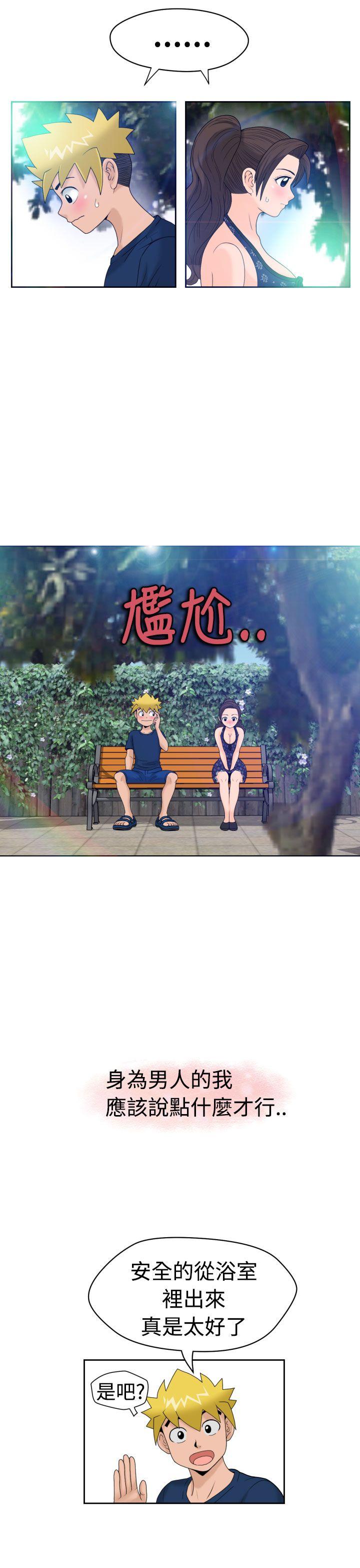 福冈的女人们 第11話 第3页