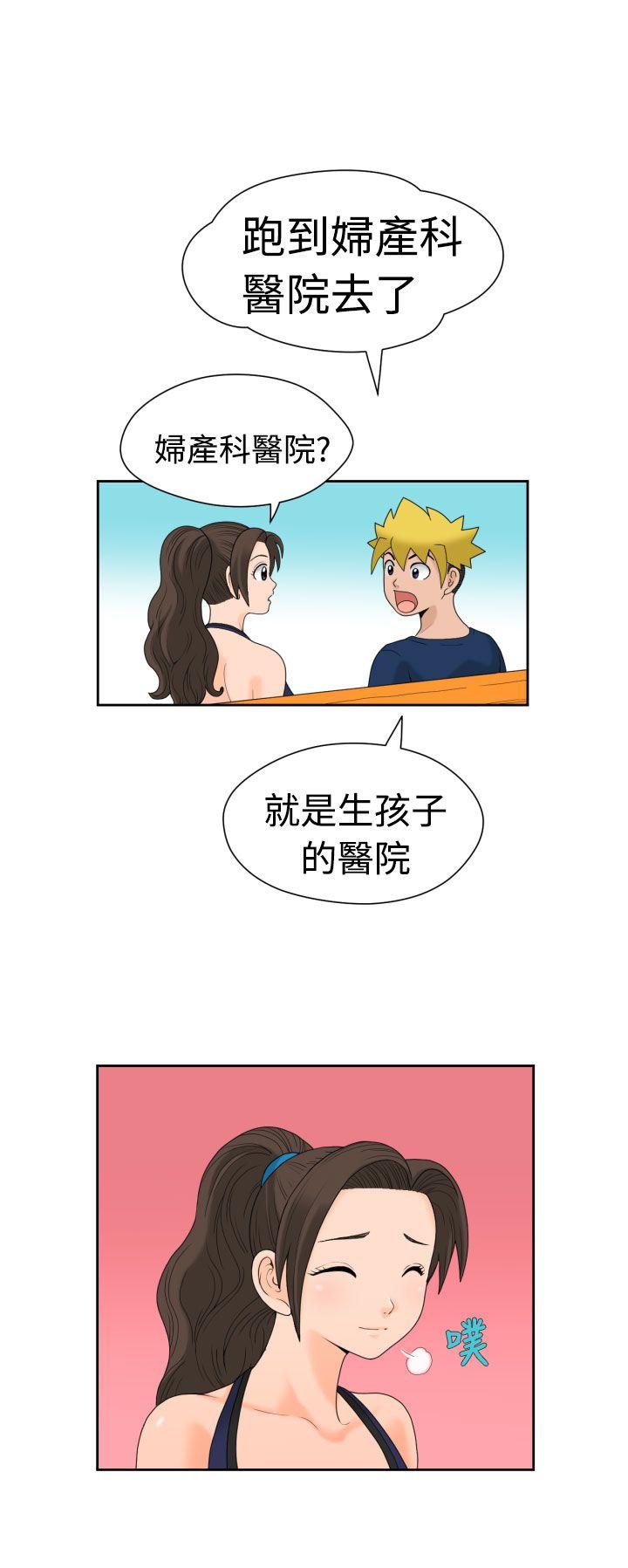 福冈的女人们 第11話 第6页
