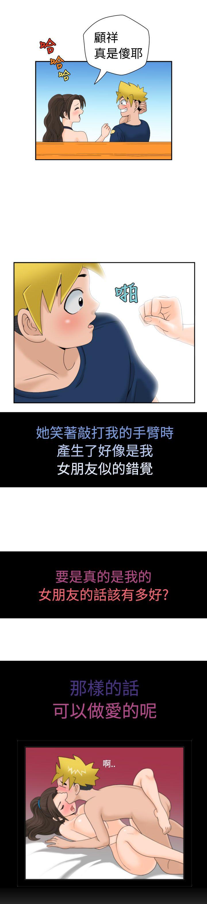 福冈的女人们 第11話 第7页