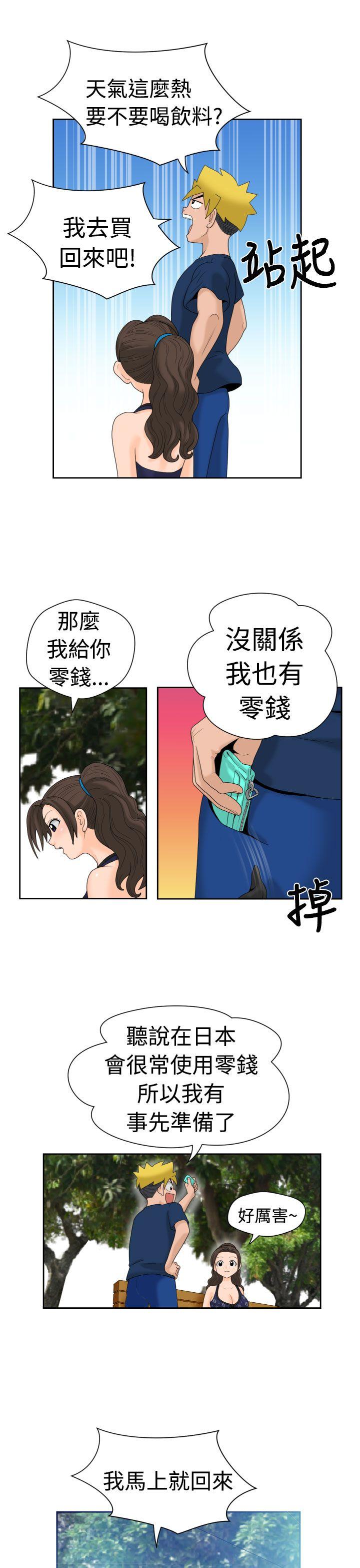 福冈的女人们 第11話 第9页