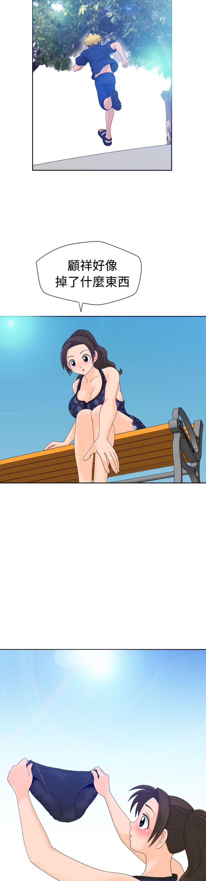 福冈的女人们 第11話 第10页