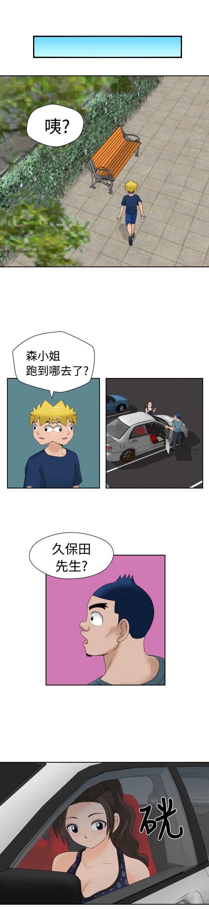 福冈的女人们 第11話 第12页