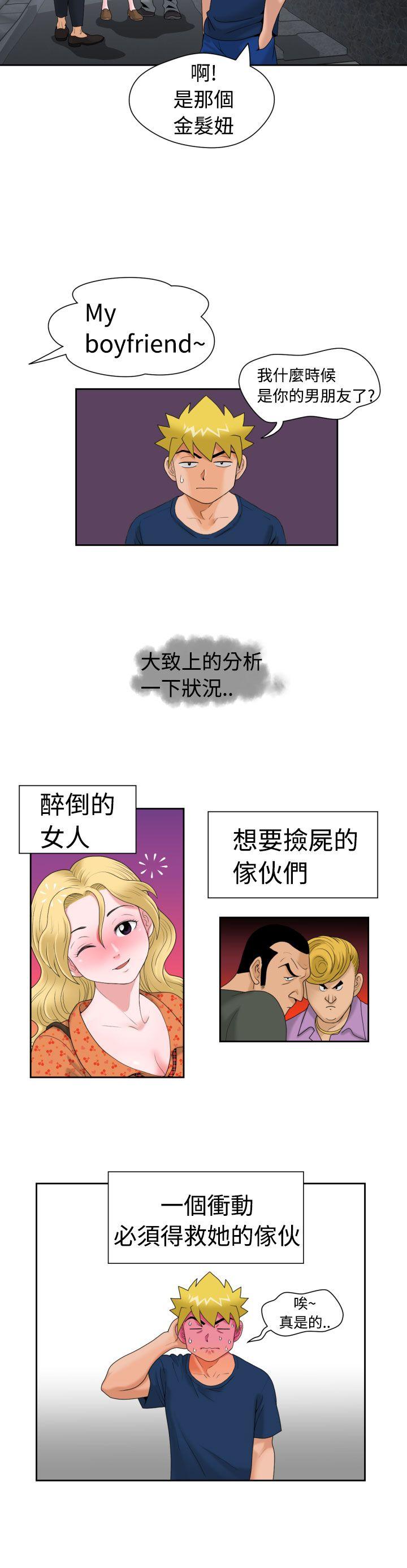 福冈的女人们 第11話 第16页