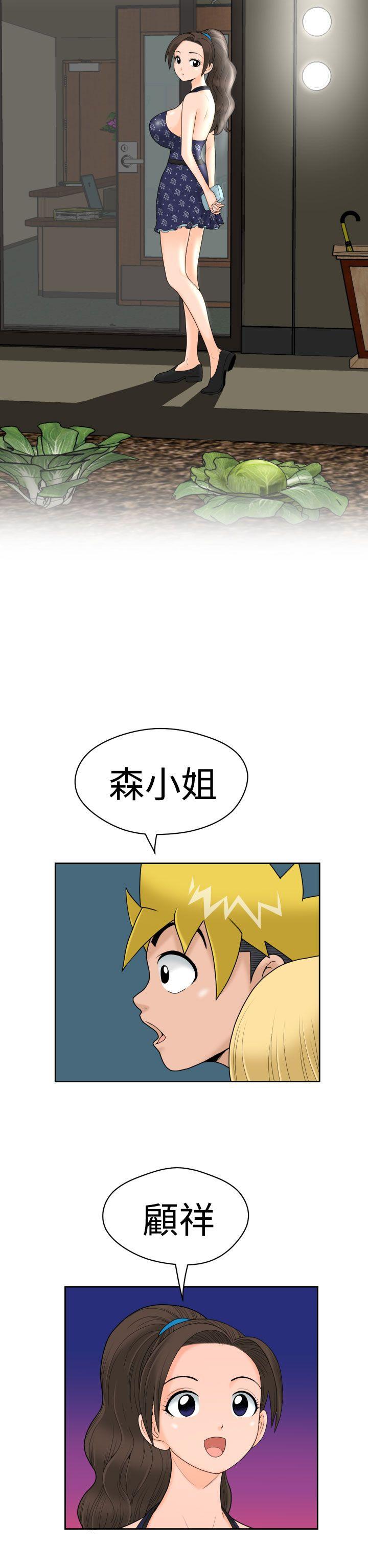 福冈的女人们 第12話 第5页