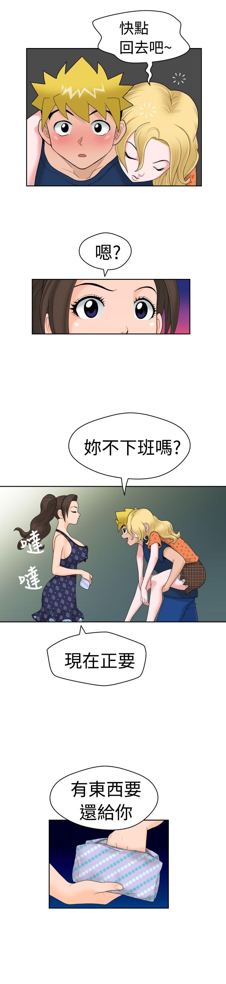 福冈的女人们 第12話 第7页