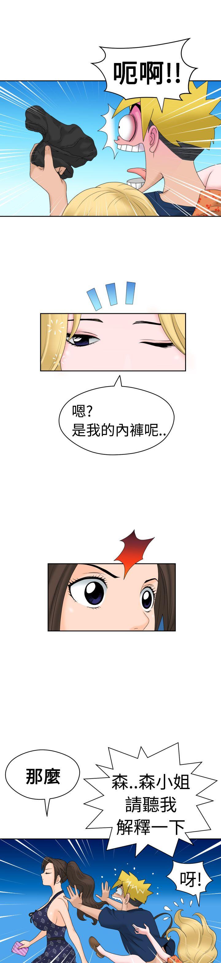 福冈的女人们 第12話 第10页