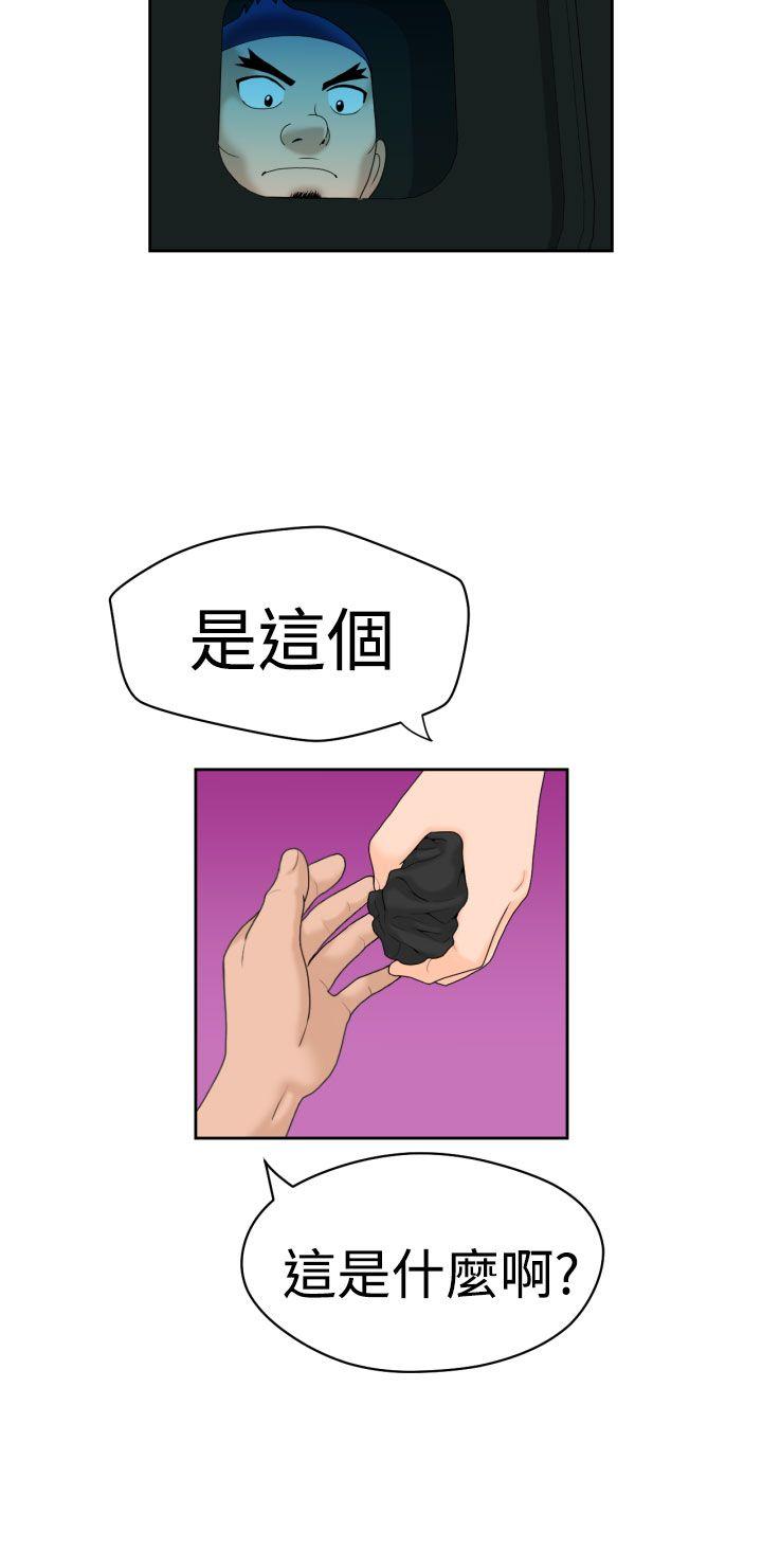 福冈的女人们 第12話 第9页