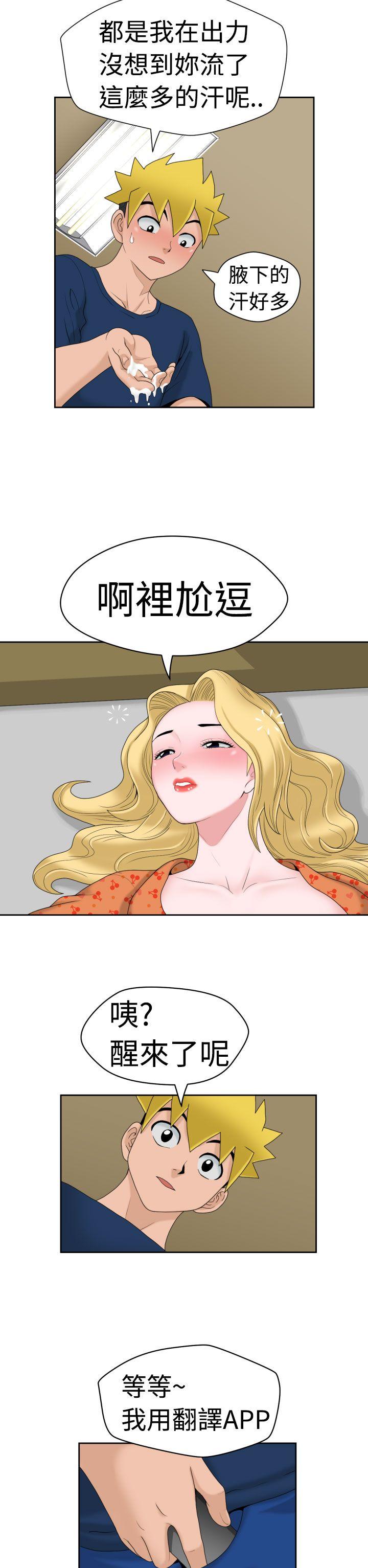 福冈的女人们 第12話 第19页