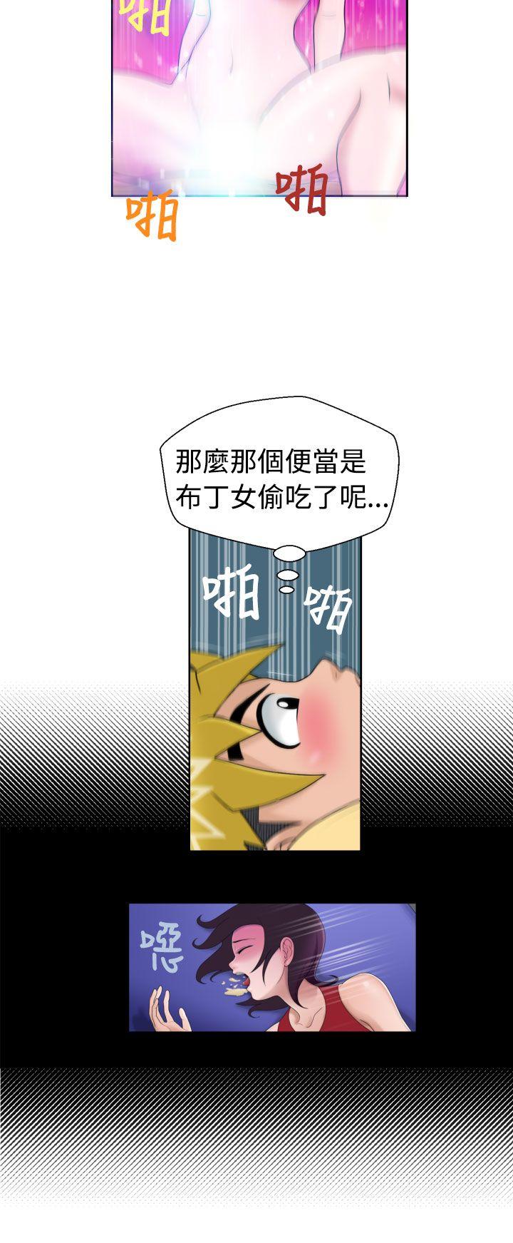 福冈的女人们 第13話 第16页