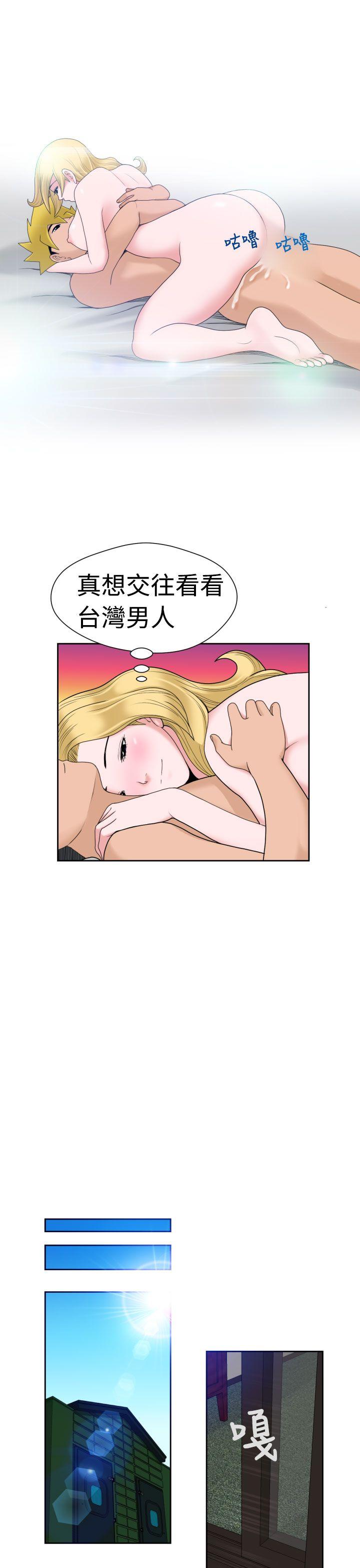 福冈的女人们 第13話 第19页