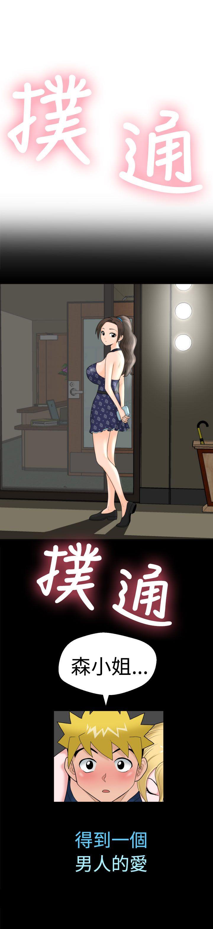 福冈的女人们 第13話 第23页